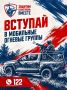 Отряд «БАРС-Севастополь» ведет набор в мобильные огневые группы