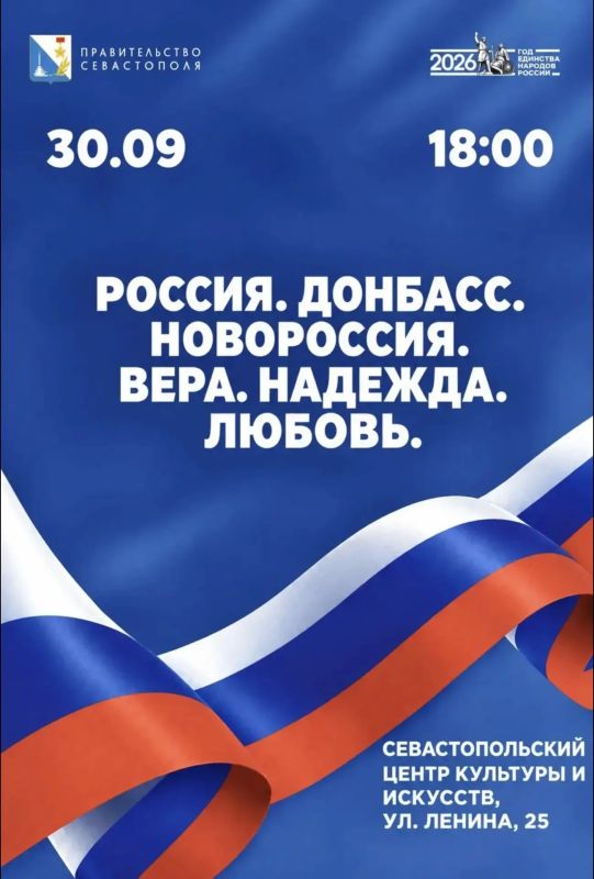 «Россия. Донбасс. Новороссия. Вера