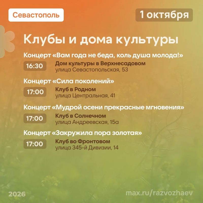Михаил Развожаев: Сегодня — Международный день пожилых людей Михаил Развожаев: Сегодня — Международный день пожилых людей