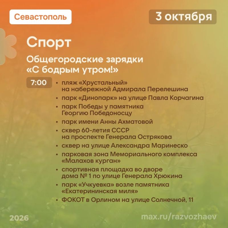 Михаил Развожаев: Сегодня — Международный день пожилых людей Михаил Развожаев: Сегодня — Международный день пожилых людей