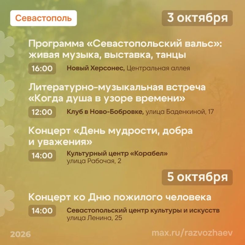 Михаил Развожаев: Сегодня — Международный день пожилых людей Михаил Развожаев: Сегодня — Международный день пожилых людей