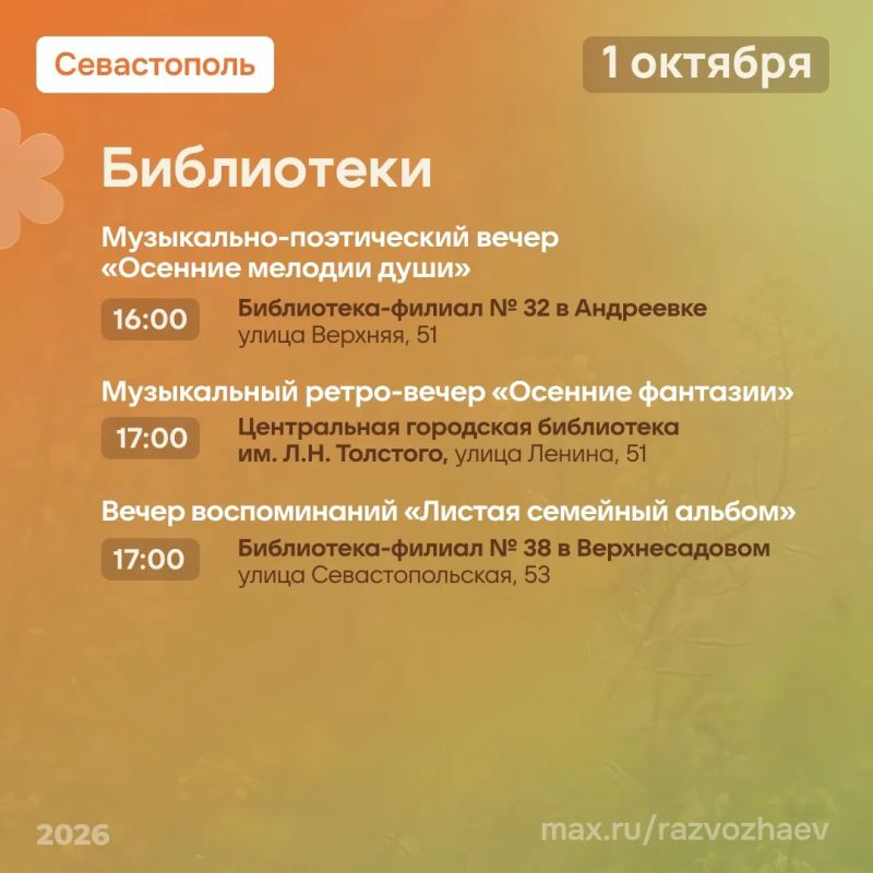 Михаил Развожаев: Сегодня — Международный день пожилых людей Михаил Развожаев: Сегодня — Международный день пожилых людей