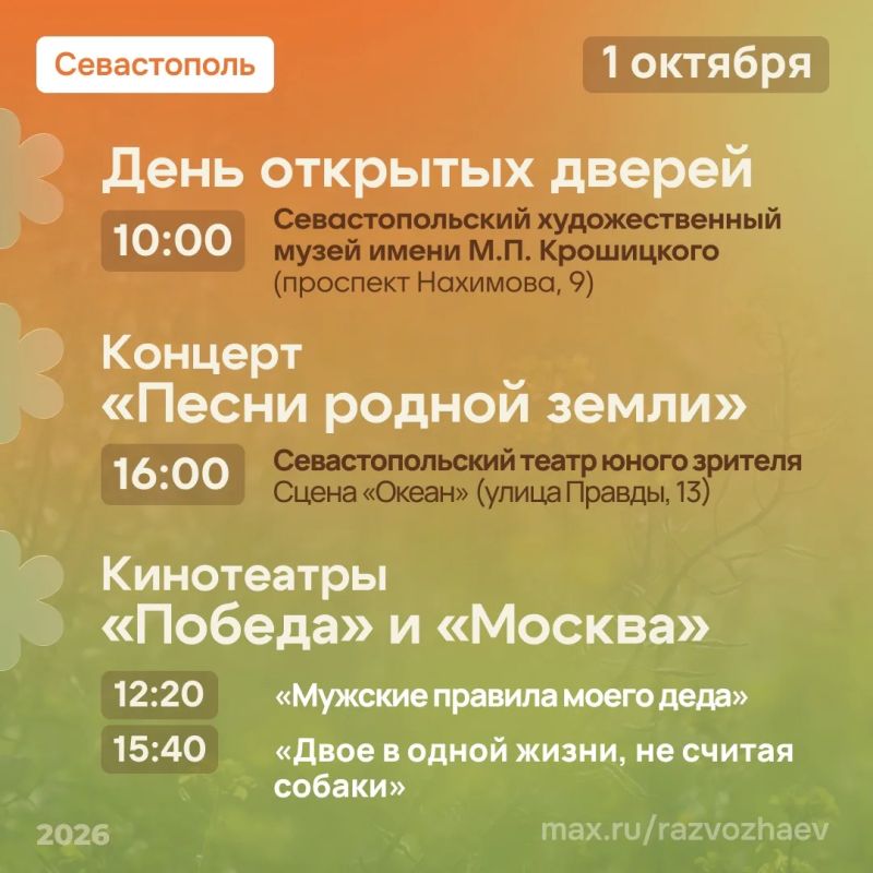 Михаил Развожаев: Сегодня — Международный день пожилых людей Михаил Развожаев: Сегодня — Международный день пожилых людей