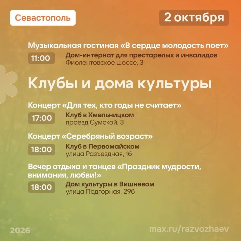 Михаил Развожаев: Сегодня — Международный день пожилых людей Михаил Развожаев: Сегодня — Международный день пожилых людей