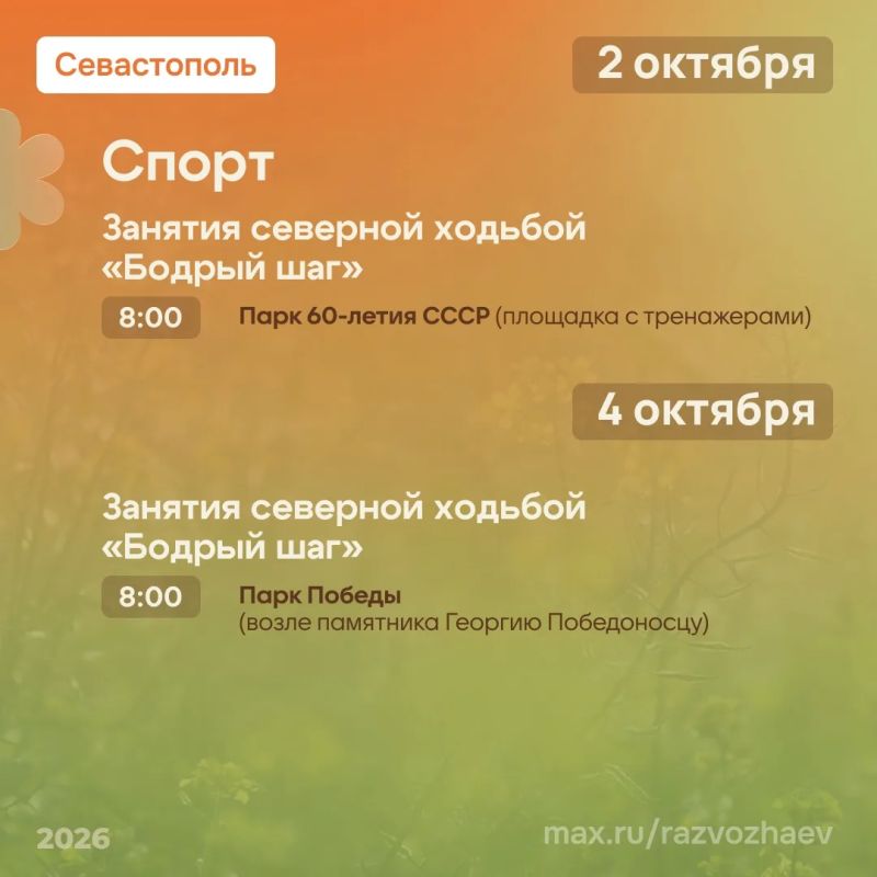 Михаил Развожаев: Сегодня — Международный день пожилых людей Михаил Развожаев: Сегодня — Международный день пожилых людей