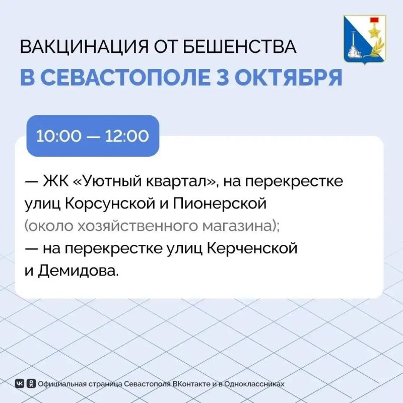 3 октября в Ленинском и Гагаринском районах можно будет вакцинировать питомца от бешенства 3 октября в Ленинском и Гагаринском районах можно будет вакцинировать питомца от бешенства