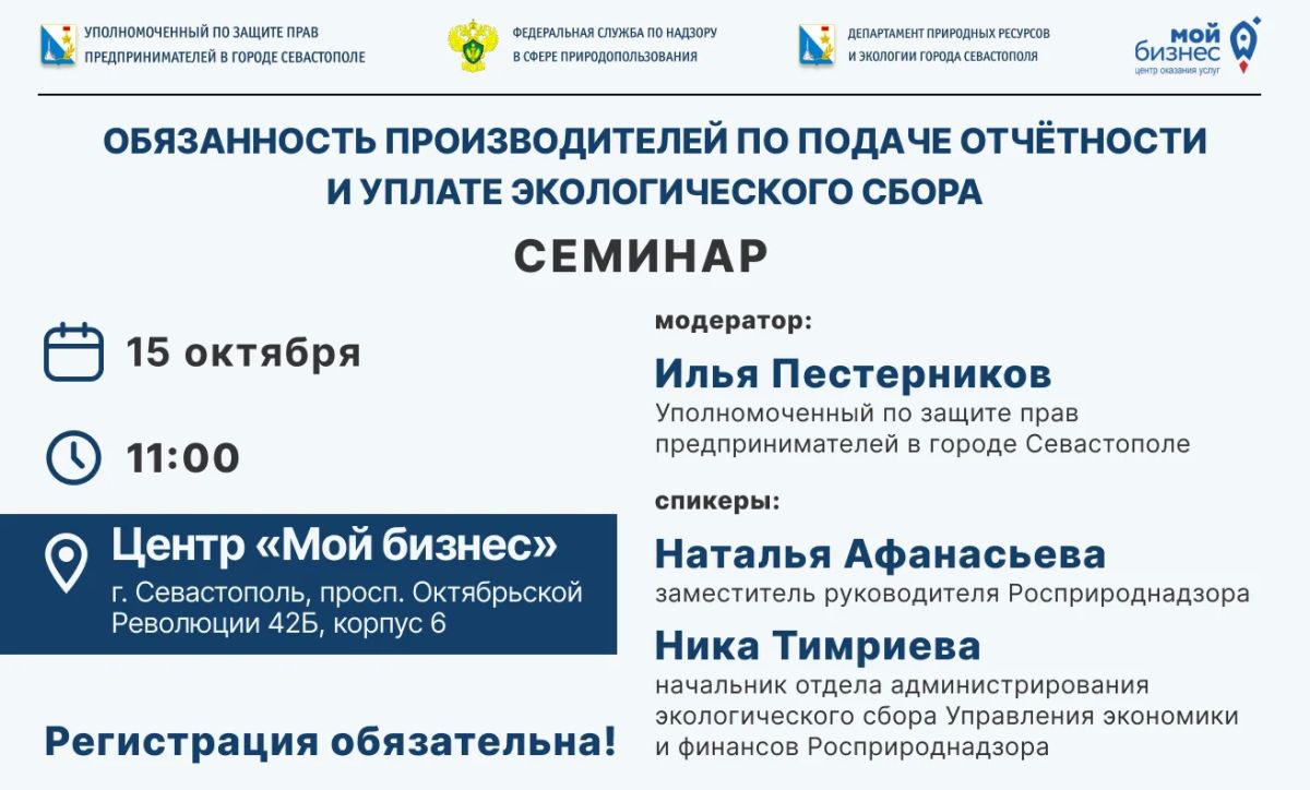 Илья Пестерников: Уважаемые производители товаров (упаковки)!