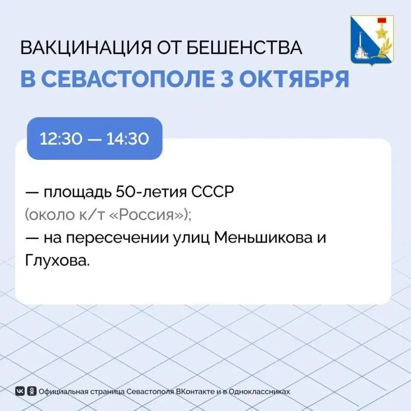 3 октября в Ленинском и Гагаринском районах можно будет вакцинировать питомца от бешенства 3 октября в Ленинском и Гагаринском районах можно будет вакцинировать питомца от бешенства