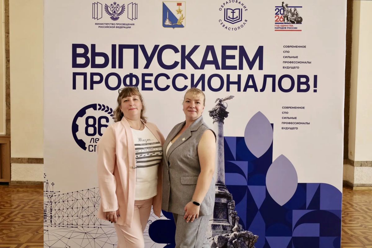 Заслуженные награды в руках, встречи с коллегами, море улыбок и добрых слов – вчера в Севастополе отметили День СПО Заслуженные награды в руках, встречи с коллегами, море улыбок и добрых слов – вчера в Севастополе отметили День СПО