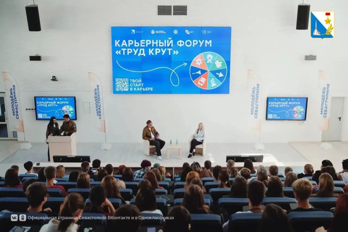 Карьерный форум «Труд крут» объединил 1500 человек Карьерный форум «Труд крут» объединил 1500 человек