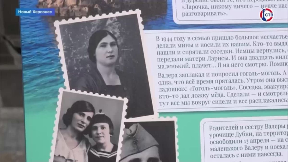 «Севастопольский вальс» объединил поколения в Новом Херсонесе В Новом Херсонесе ко Дню пожилого человека устроили вечер воспоминаний. Гостям показали выставку фотографий о людях, которые создавали и защищали Севастополь, а...