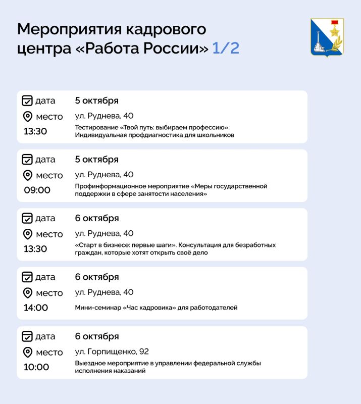 Наш кадровый центр приглашает на новые мероприятия