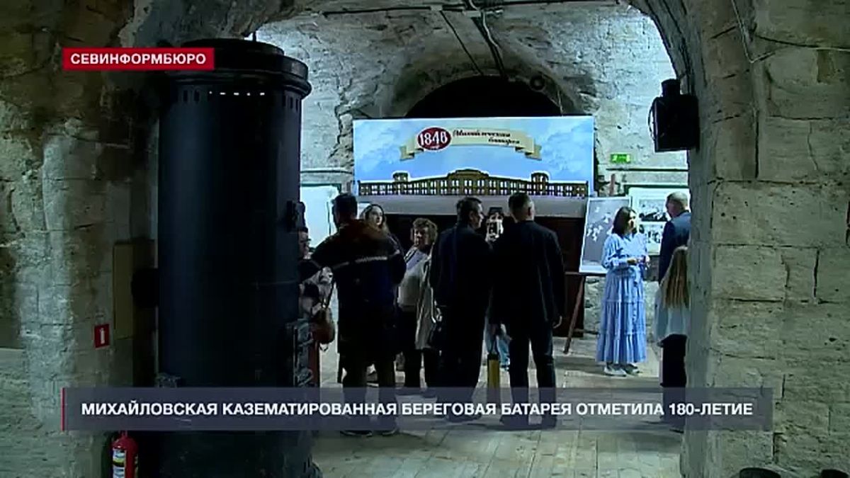 Михайловской батарее — 180 лет!