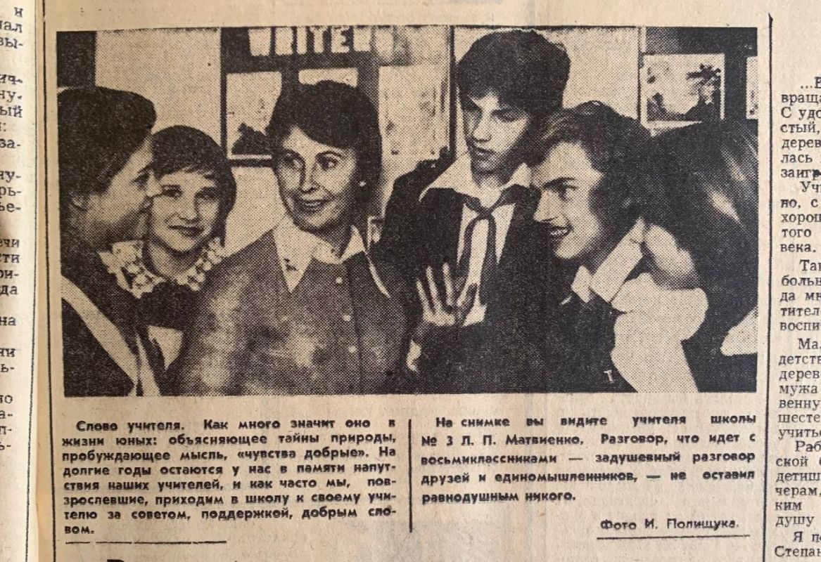 С Днём учителя! — «Слово учителя. Как много значит оно в жизни юных: объясняющее тайны природы, пробуждающее мысль, «чувства добрые»