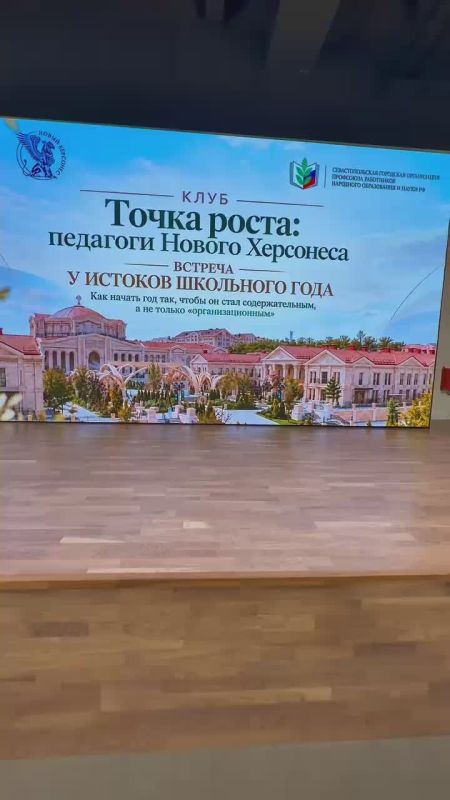 Педагоги Нового Херсонеса встретились в «Точке роста»