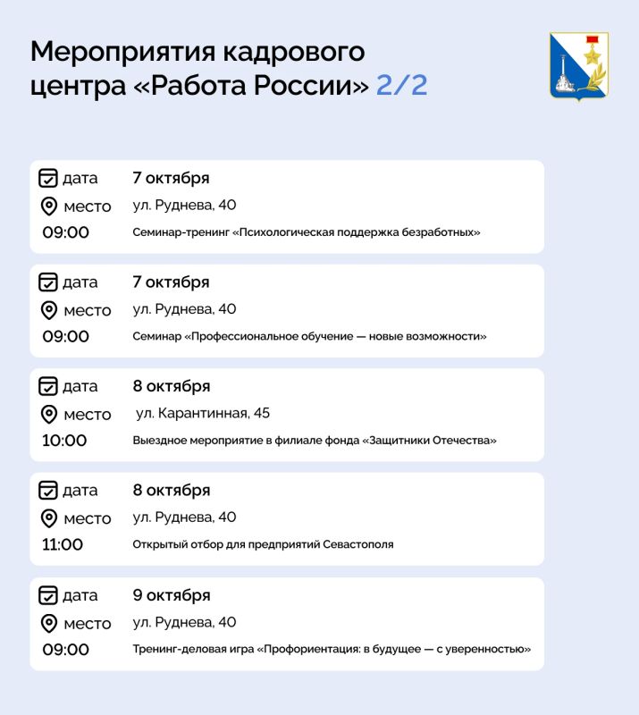 Наш кадровый центр приглашает на новые мероприятия Наш кадровый центр приглашает на новые мероприятия