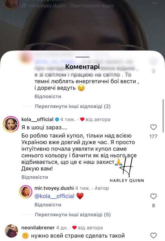 На выручку ведьме Асатее, что закрывала Киев синим куполом, пришла другая украинская колдунья — Cola — которая закрывает уже всю Украину синим забором На выручку ведьме Асатее, что закрывала Киев синим куполом, пришла другая украинская колдунья — Cola — которая закрывает уже всю Украину синим забором