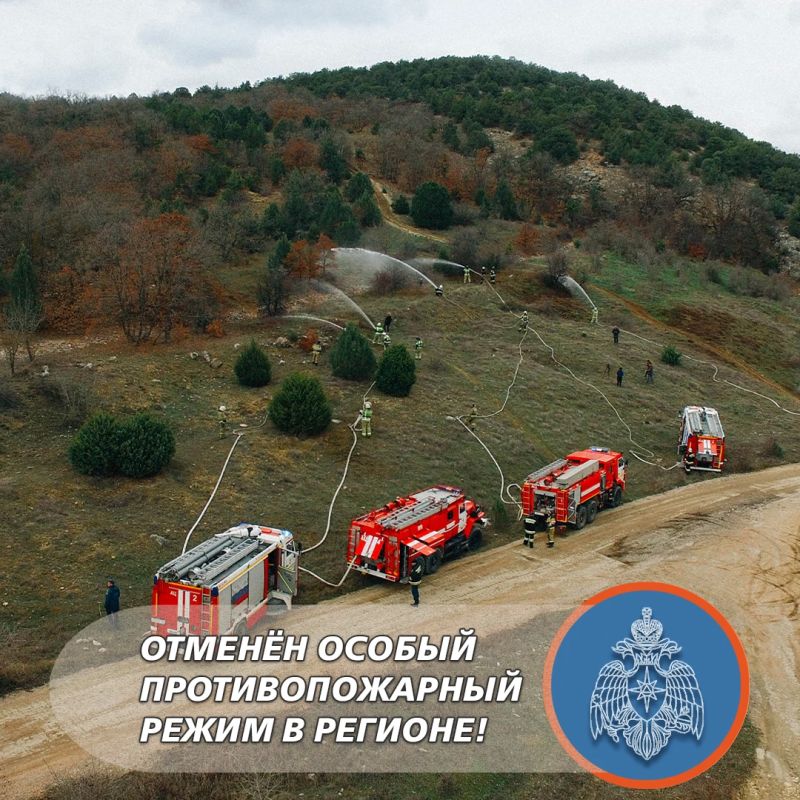 В Севастополе отменён особый противопожарный режим