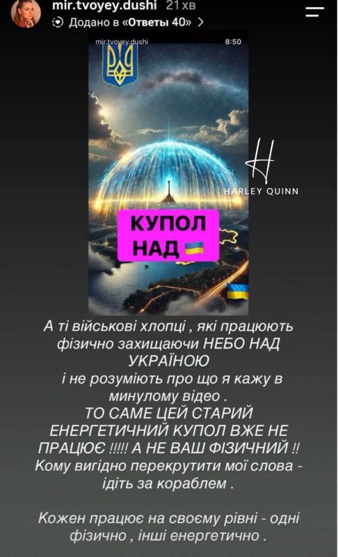 На выручку ведьме Асатее, что закрывала Киев синим куполом, пришла другая украинская колдунья — Cola — которая закрывает уже всю Украину синим забором