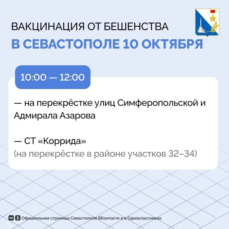 Госветслужба вакцинировала ещё более 70 домашних животных Госветслужба вакцинировала ещё более 70 домашних животных