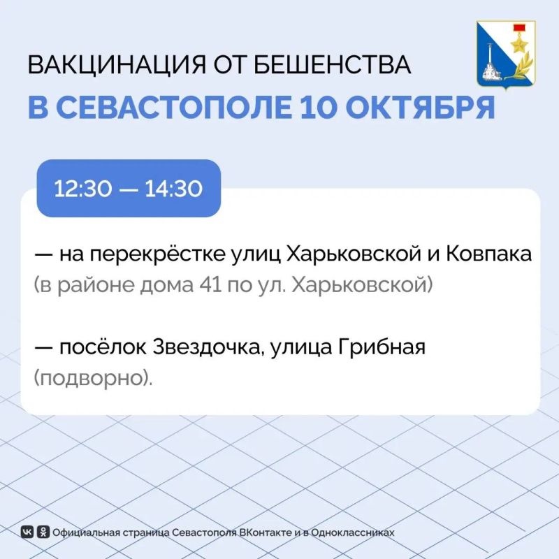 Госветслужба вакцинировала ещё более 70 домашних животных Госветслужба вакцинировала ещё более 70 домашних животных