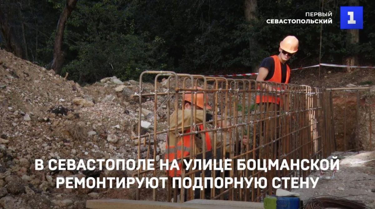 На ул. Боцманской в Севастополе ремонтируют подпорную стену длиной почти 100 метров.