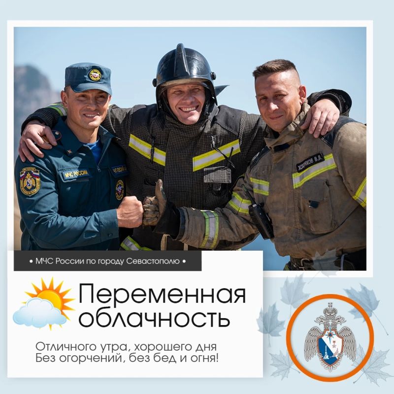 Здравствуй, Севастополь!. По данным гидрометцентра, 6 октября в Севастополе будет переменная облачность