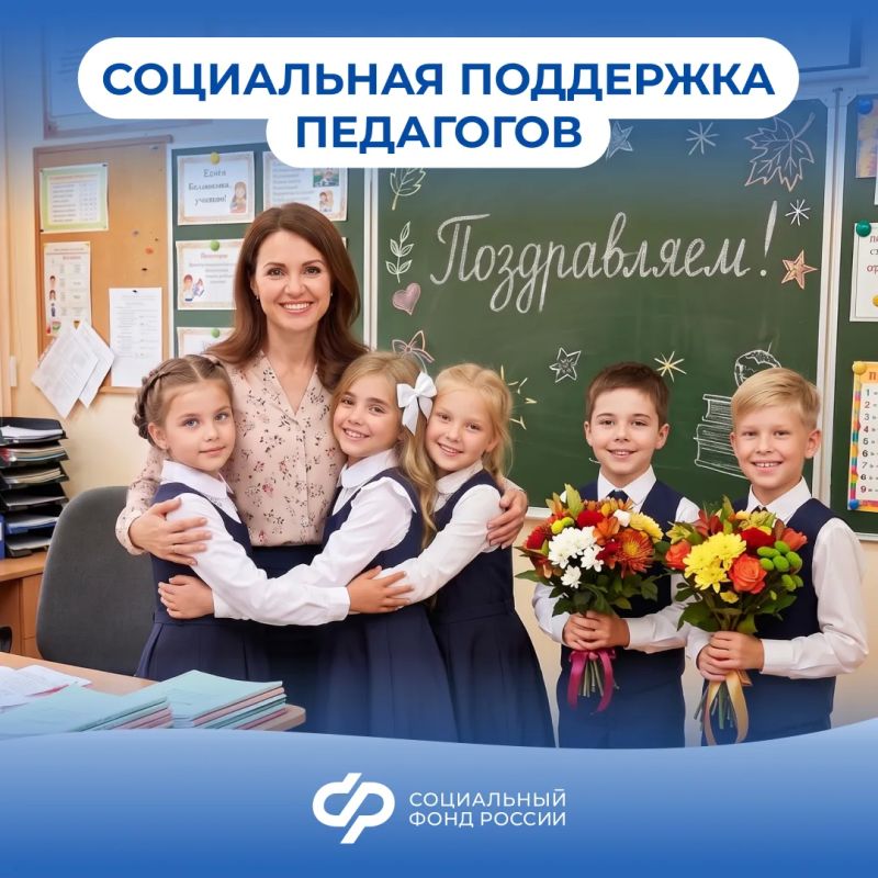 Более тысячи учителей в Севастополе получают пенсию за педагогический стаж