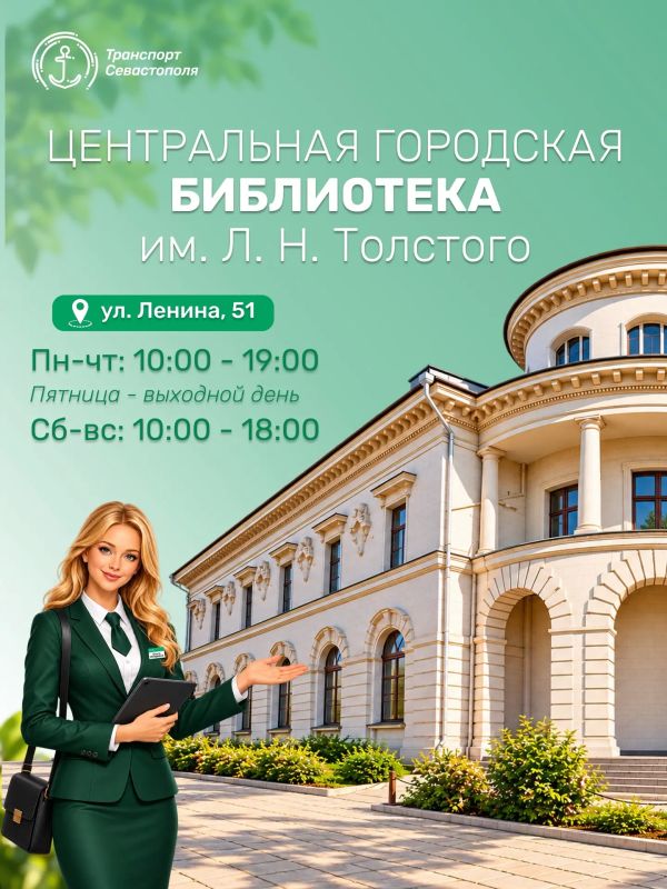 Продолжаем знакомить вас с важными городскими объектами и удобными маршрутами к ним