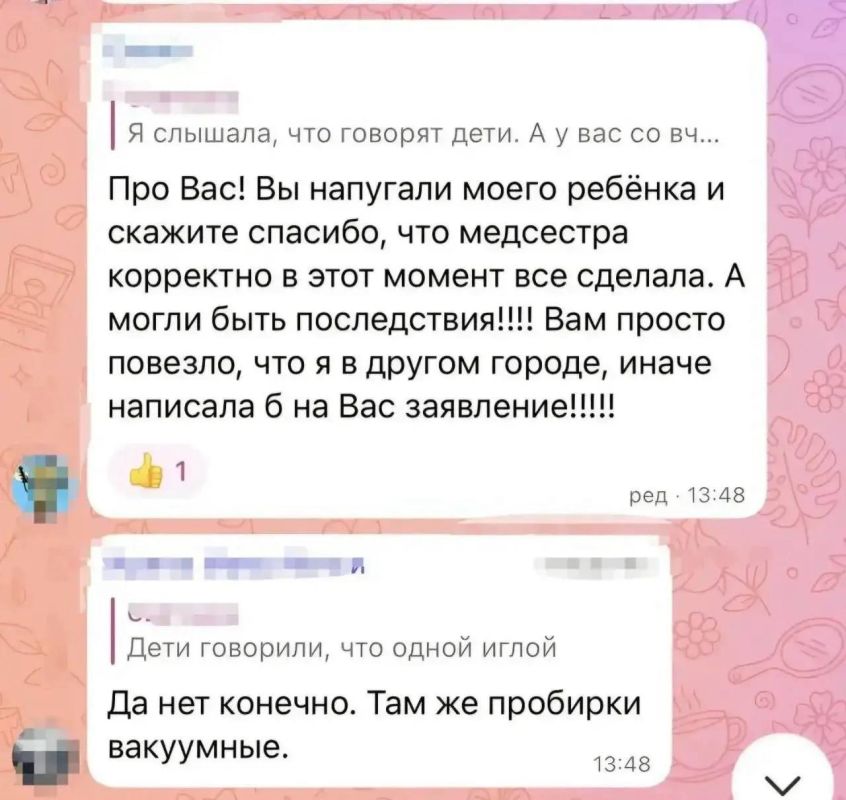Без согласия колоть нельзя, врываться к чужим детям тоже: продолжение скандала в школе Севастополя Без согласия колоть нельзя, врываться к чужим детям тоже: продолжение скандала в школе Севастополя