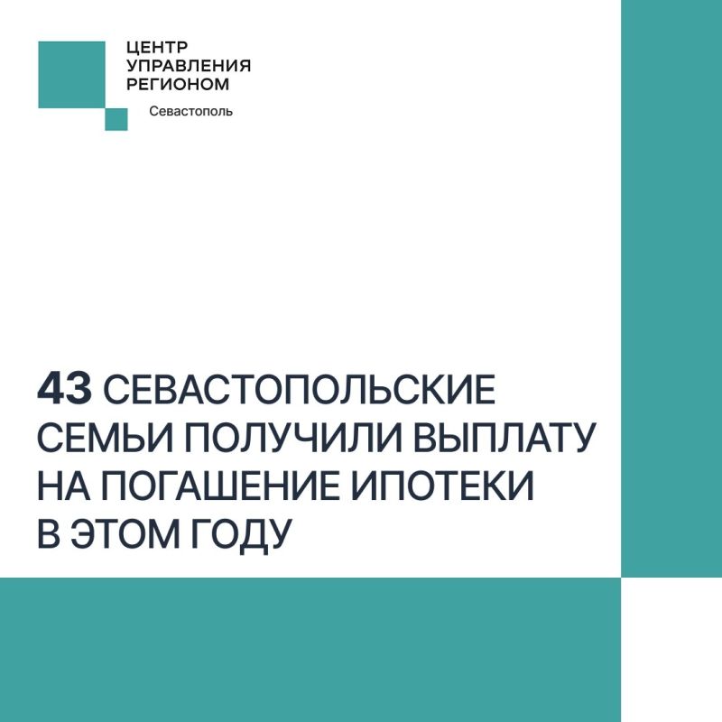 Как многодетной семье снизить долговую нагрузку по ипотеке?