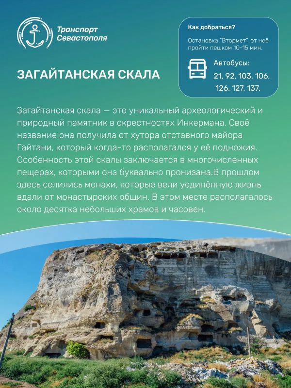 Инкерман — отличный вариант для познавательной поездки Инкерман — отличный вариант для познавательной поездки