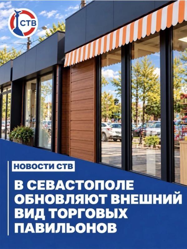 Торговые павильоны Севастополя меняют облик