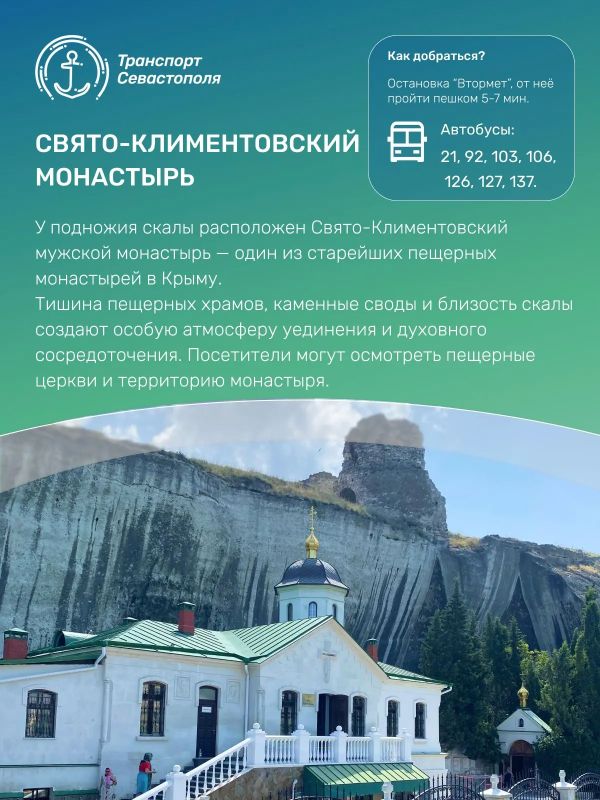 Инкерман — отличный вариант для познавательной поездки Инкерман — отличный вариант для познавательной поездки