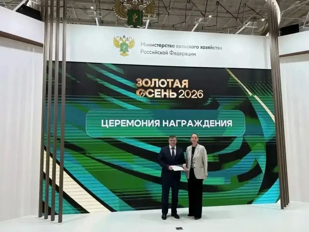 Госветслужба Севастополя получила золотую медаль