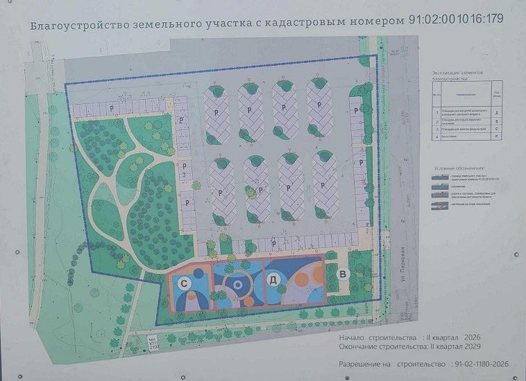 Жители домов у парка Победы нашли способ, как сохранить зелёную территорию и одновременно обеспечить машино-местами строящийся дом на Парковой, 14