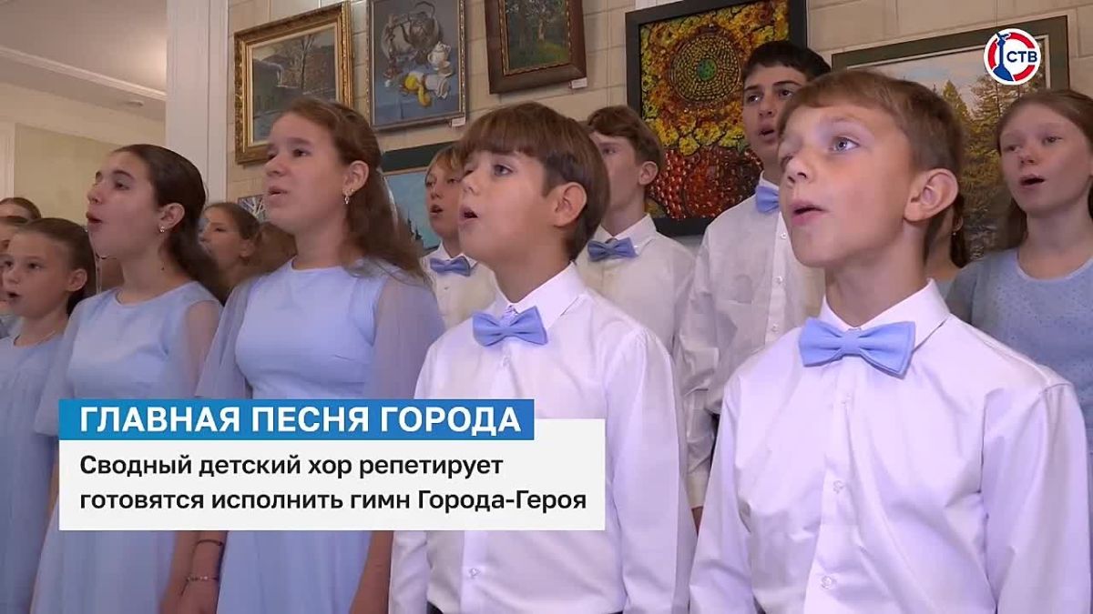Сводный детский хор готовится исполнить «Легендарный Севастополь» Ребята репетируют перед Днем гимна Города-Героя, который отмечают 17 октября