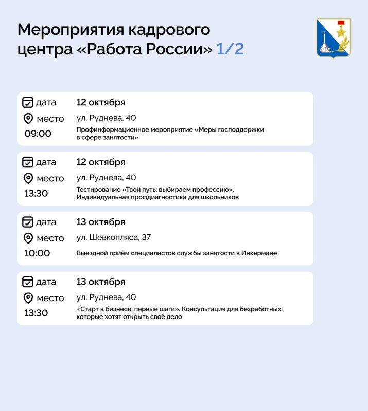 Планируете найти работу или пройти повышение квалификации?