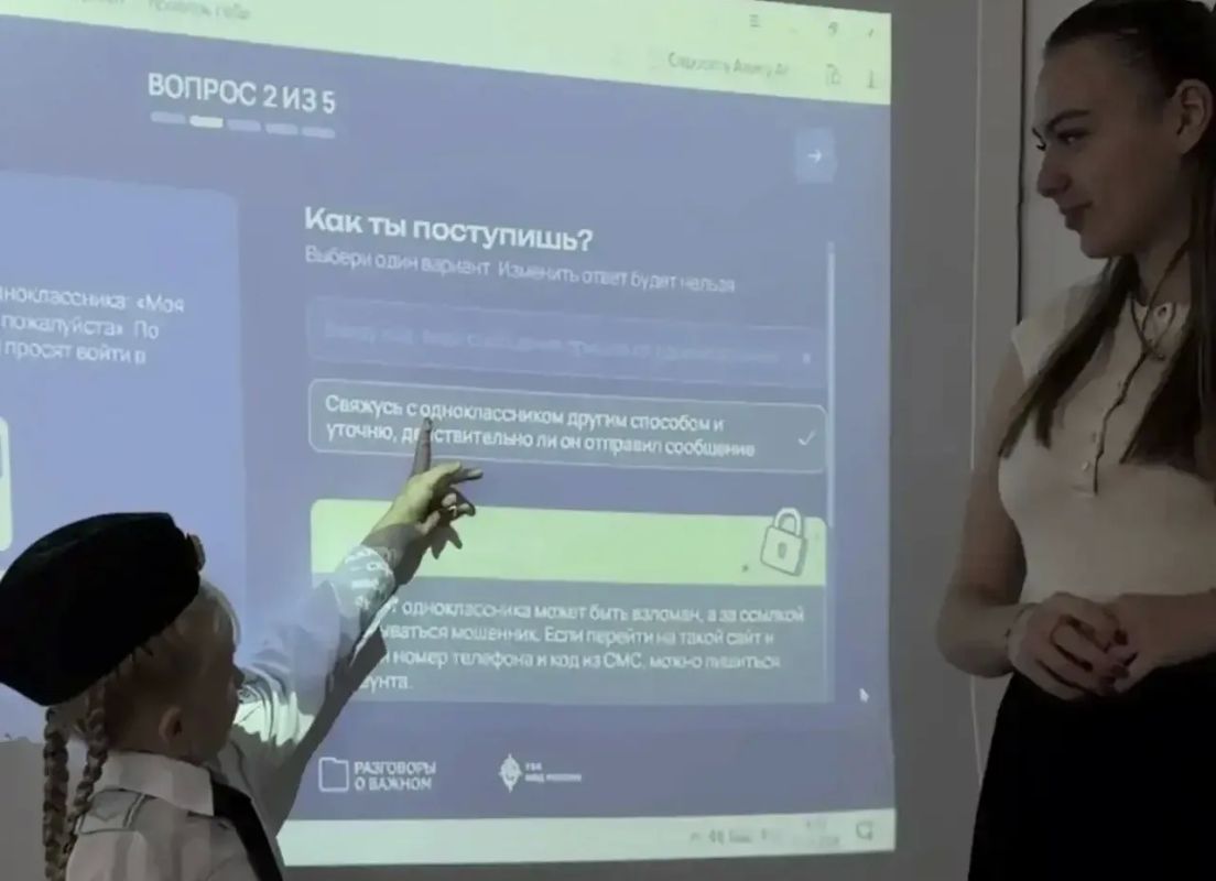 Сегодня во всех школах России состоялось занятие цикла «Разговоры о важном», посвященное правилам цифровой гигиены и безопасному поведению в сети Интернет Сегодня во всех школах России состоялось занятие цикла «Разговоры о важном», посвященное правилам цифровой гигиены и безопасному поведению в сети Интернет