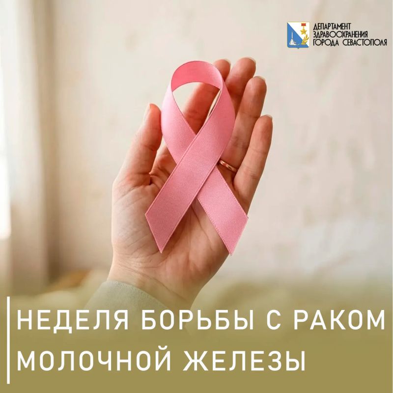 Рак молочной железы — это злокачественная опухоль, которая формируется из клеток молочной железы