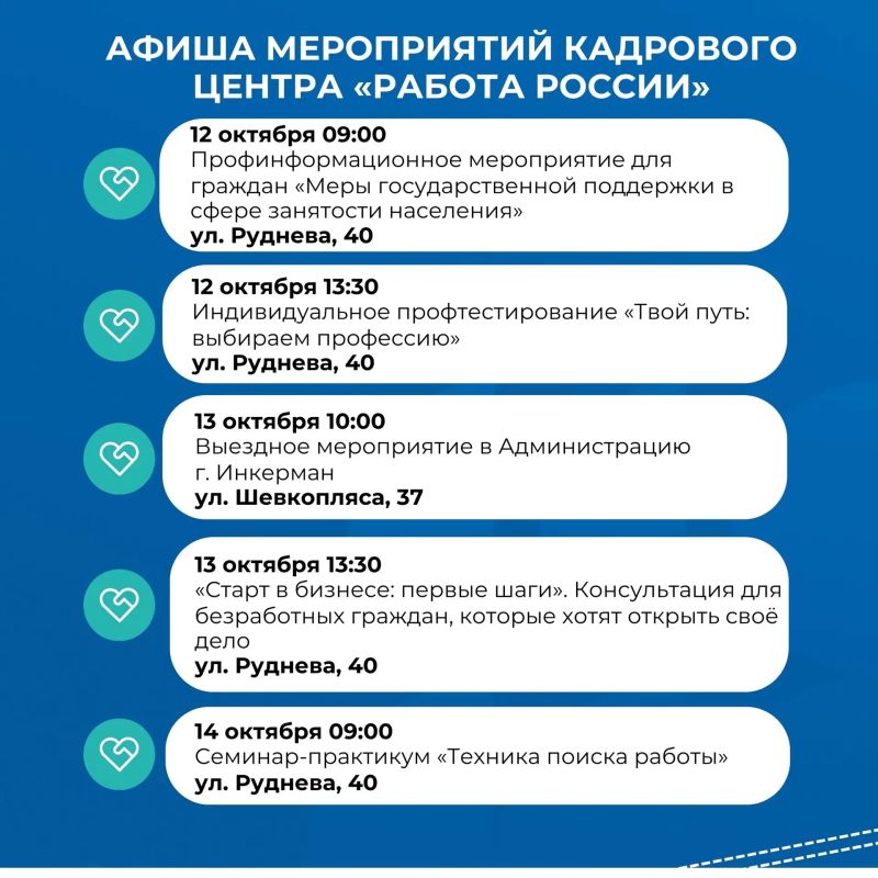 Думаете сменить работу или открыть свое дело? Поможет наш Кадровый центр «Работа России» Севастополя Думаете сменить работу или открыть свое дело? Поможет наш Кадровый центр «Работа России» Севастополя