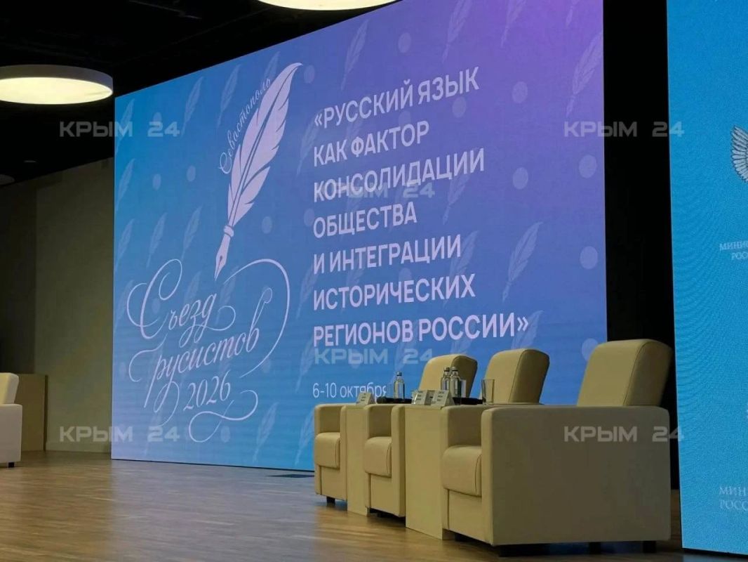 В Севастополе прошёл съезд русистов С 7 по 9 октября на территории Нового Херсонеса и Севастопольского государственного университета форум объединил педагогов, учёных, библиотекарей и музейных работников из Крыма и Новороссии В Севастополе прошёл съезд русистов С 7 по 9 октября на территории Нового Херсонеса и Севастопольского государственного университета форум объединил педагогов, учёных, библиотекарей и музейных работников из Крыма и Новороссии