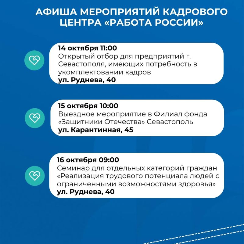 Думаете сменить работу или открыть свое дело? Поможет наш Кадровый центр «Работа России» Севастополя Думаете сменить работу или открыть свое дело? Поможет наш Кадровый центр «Работа России» Севастополя