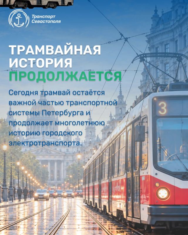 Запускаем новую рубрику об интересных фактах из истории общественного транспорта России Запускаем новую рубрику об интересных фактах из истории общественного транспорта России