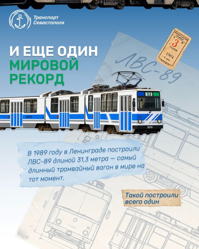 Запускаем новую рубрику об интересных фактах из истории общественного транспорта России Запускаем новую рубрику об интересных фактах из истории общественного транспорта России