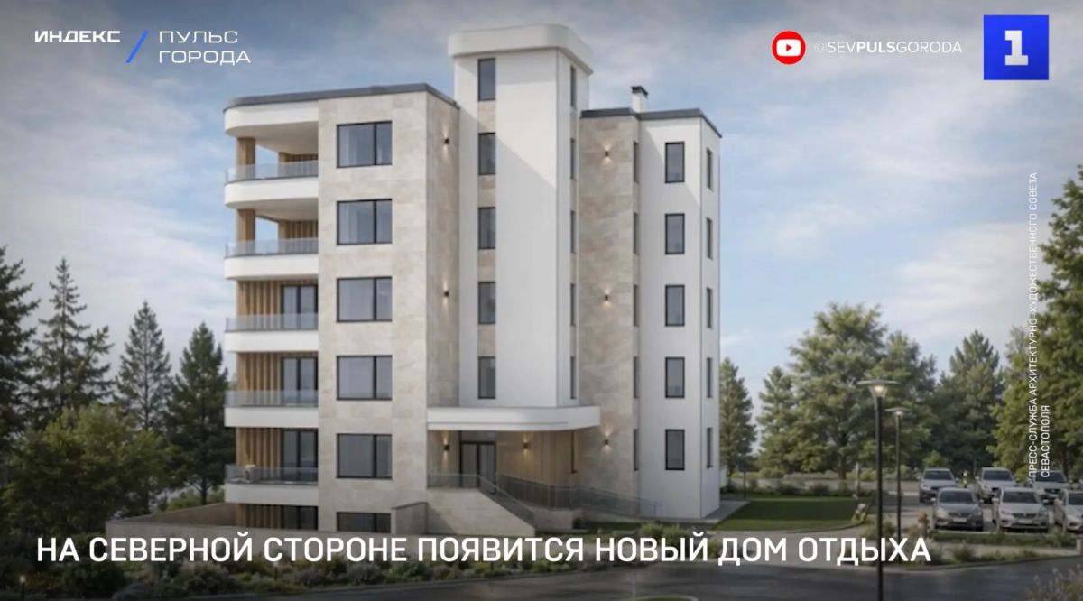 На Северной стороне Севастополя у парка «Учкуевка» появится дом отдыха на 13 апартаментов.