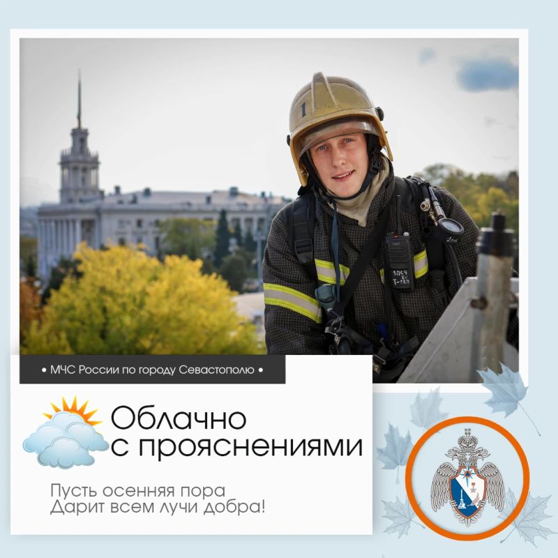 Здравствуй, Севастополь!. По данным гидрометцентра, 13 октября в Севастополе будет облачно с прояснениями