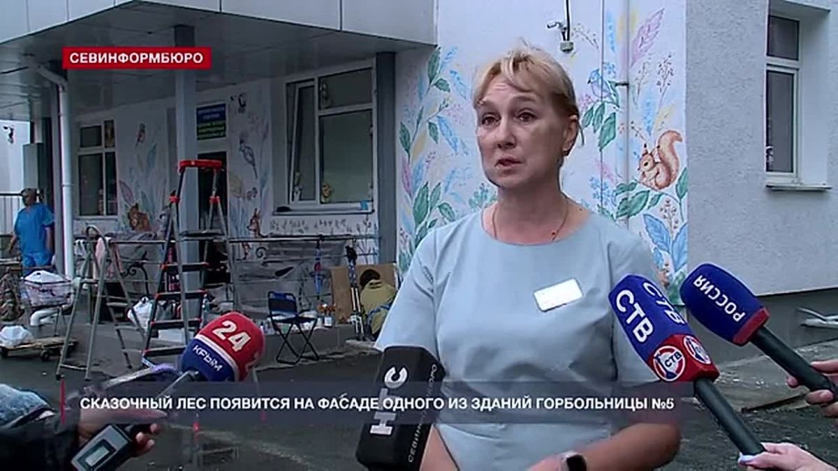 Сказочный лес появится на фасаде одного из отделений севастопольской горбольницы №5