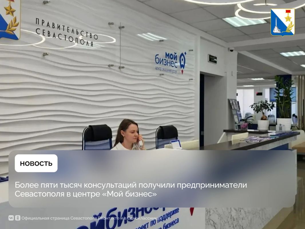 Центр «Мой бизнес» провёл свыше пяти тысяч консультаций с начала года