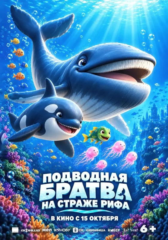 Кинотеатр «Одиссей» зовёт на премьеры! Кинотеатр «Одиссей» зовёт на премьеры!